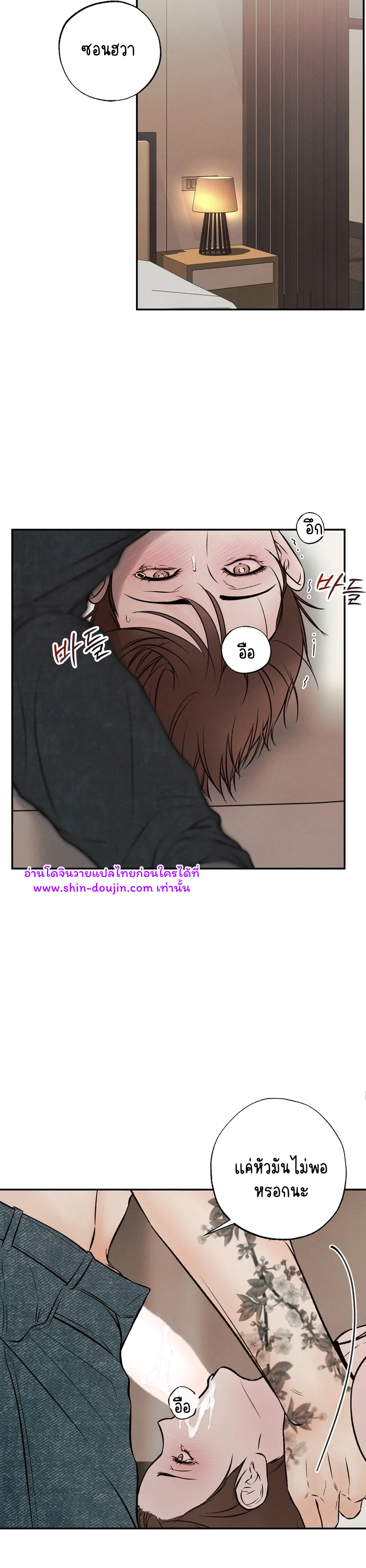 The Boundary of Delusion EP 4
